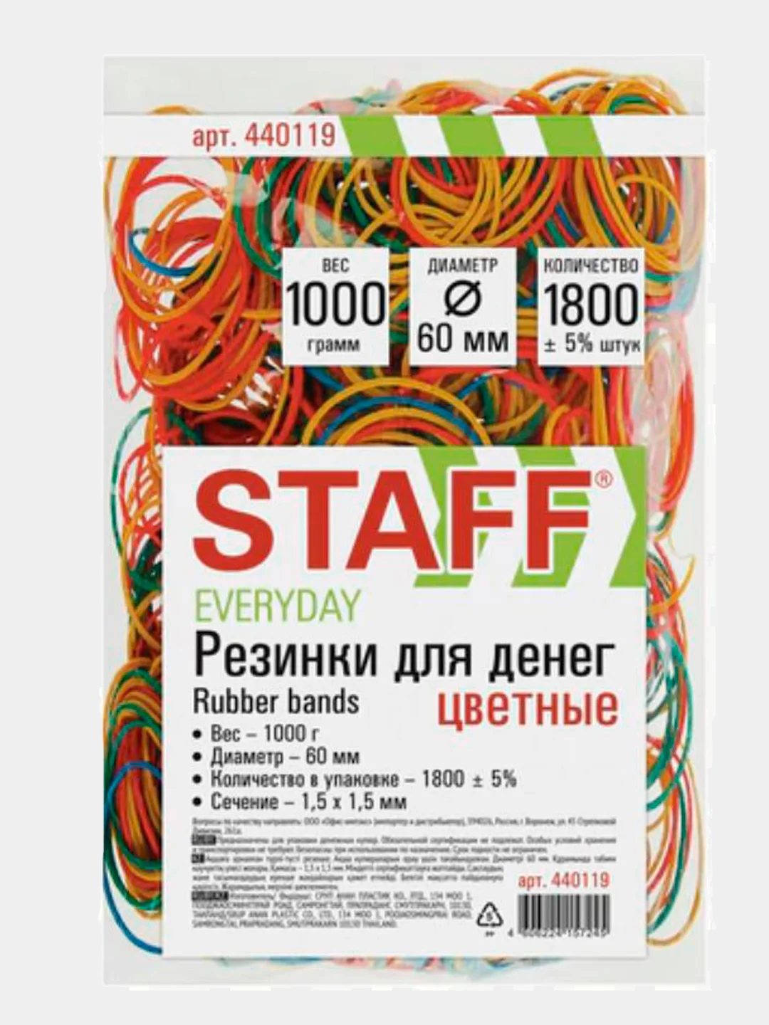 Резинки банковские диаметром 60мм, STAFF, цветные, для упаковки товаров и денег