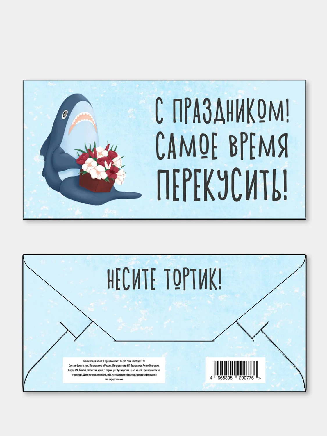 Мятный конверты для денег (20 видов) с Днем рождения, с праздником, с пожеланиями