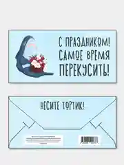 Мятный конверты для денег (20 видов) с Днем рождения, с праздником, с пожеланиями