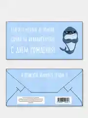 Голубой конверты для денег (20 видов) с Днем рождения, с праздником, с пожеланиями