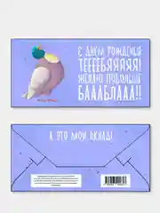 Лавандовый конверты для денег (20 видов) с Днем рождения, с праздником, с пожеланиями