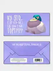 Фиолетовый конверты для денег (20 видов) с Днем рождения, с праздником, с пожеланиями