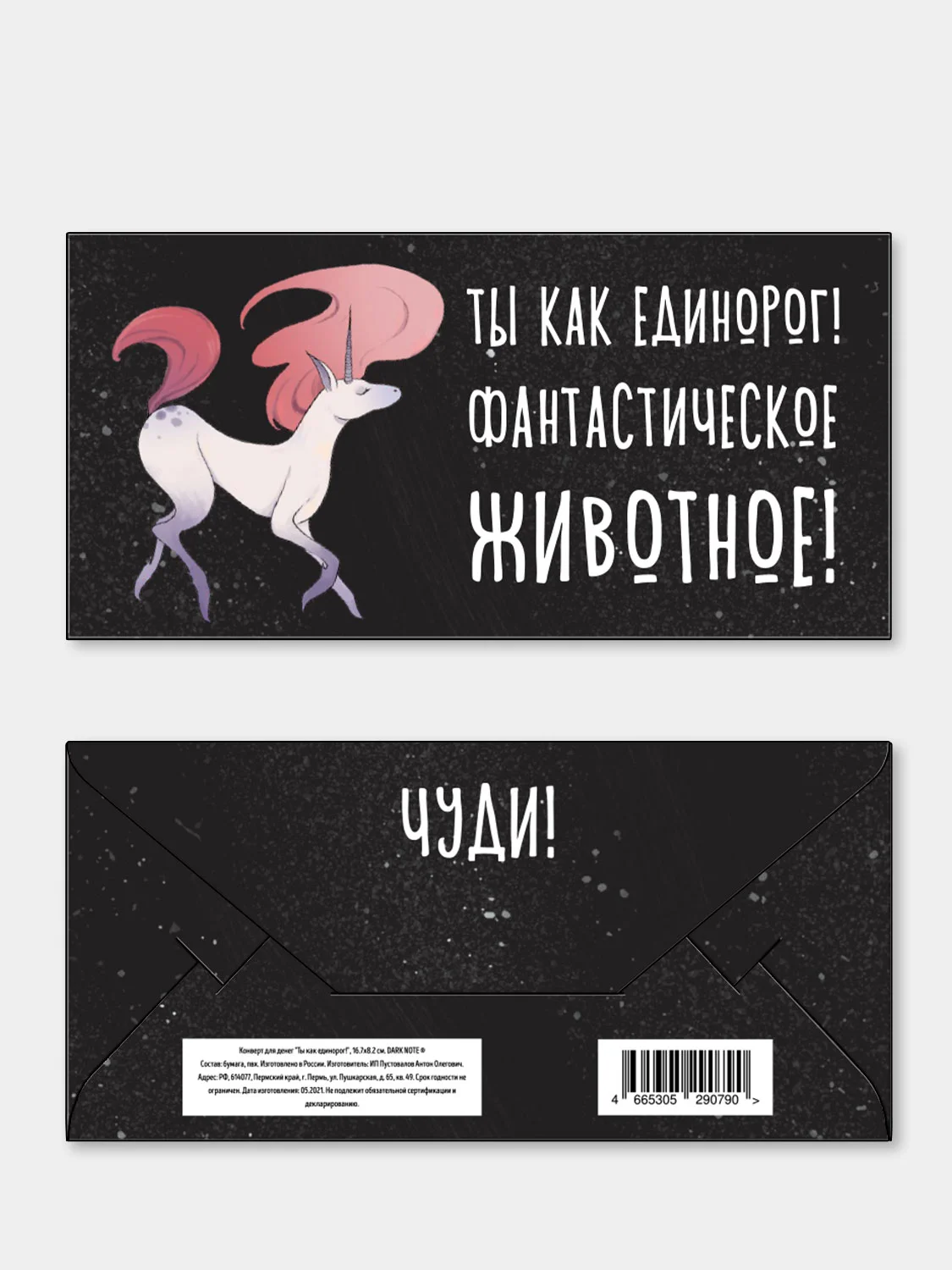 Фуксия конверты для денег (20 видов) с Днем рождения, с праздником, с пожеланиями