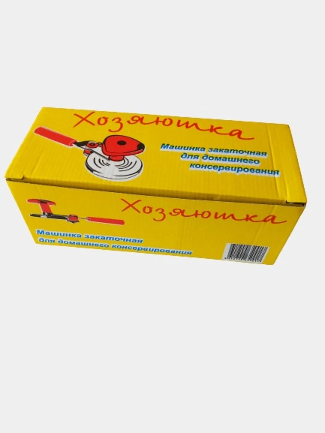 Закаточная машинка "ХОЗЯЮШКА"