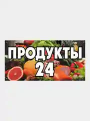 Информационный постер-баннер "Продукты", 1000 х 400 мм, с люверсами