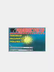 Пиковый индикатор мощности - Радиоконструктор (Ж)
