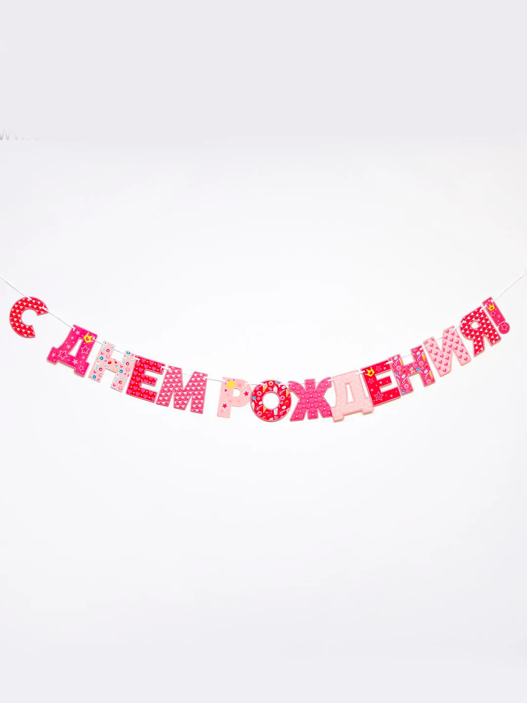 Гирлянда "С Днём рождения!", принцессы, 250 см
