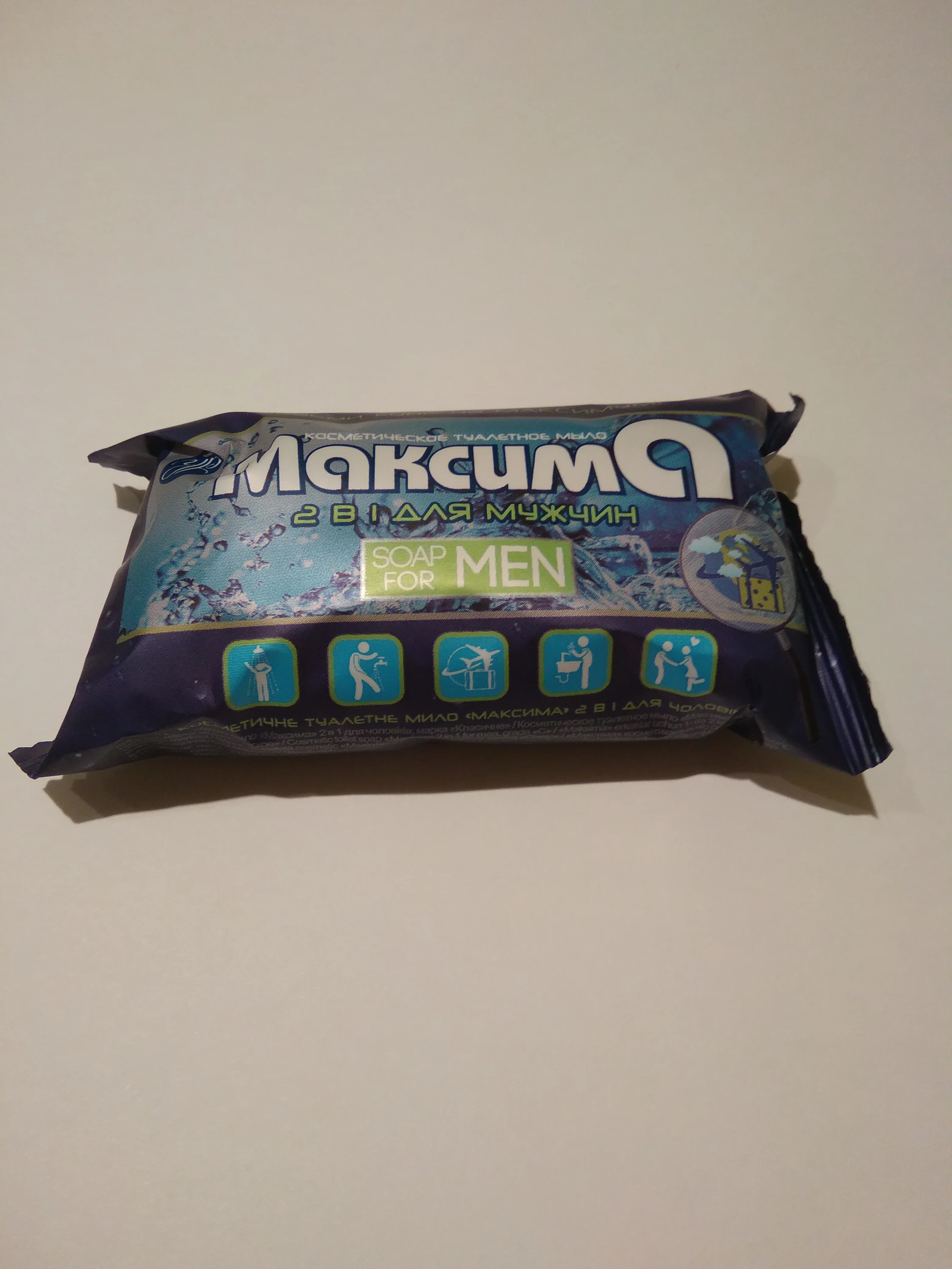 Косметическое мыло "Максима 2 в 1 Для мужчин"  125г (Донецк)