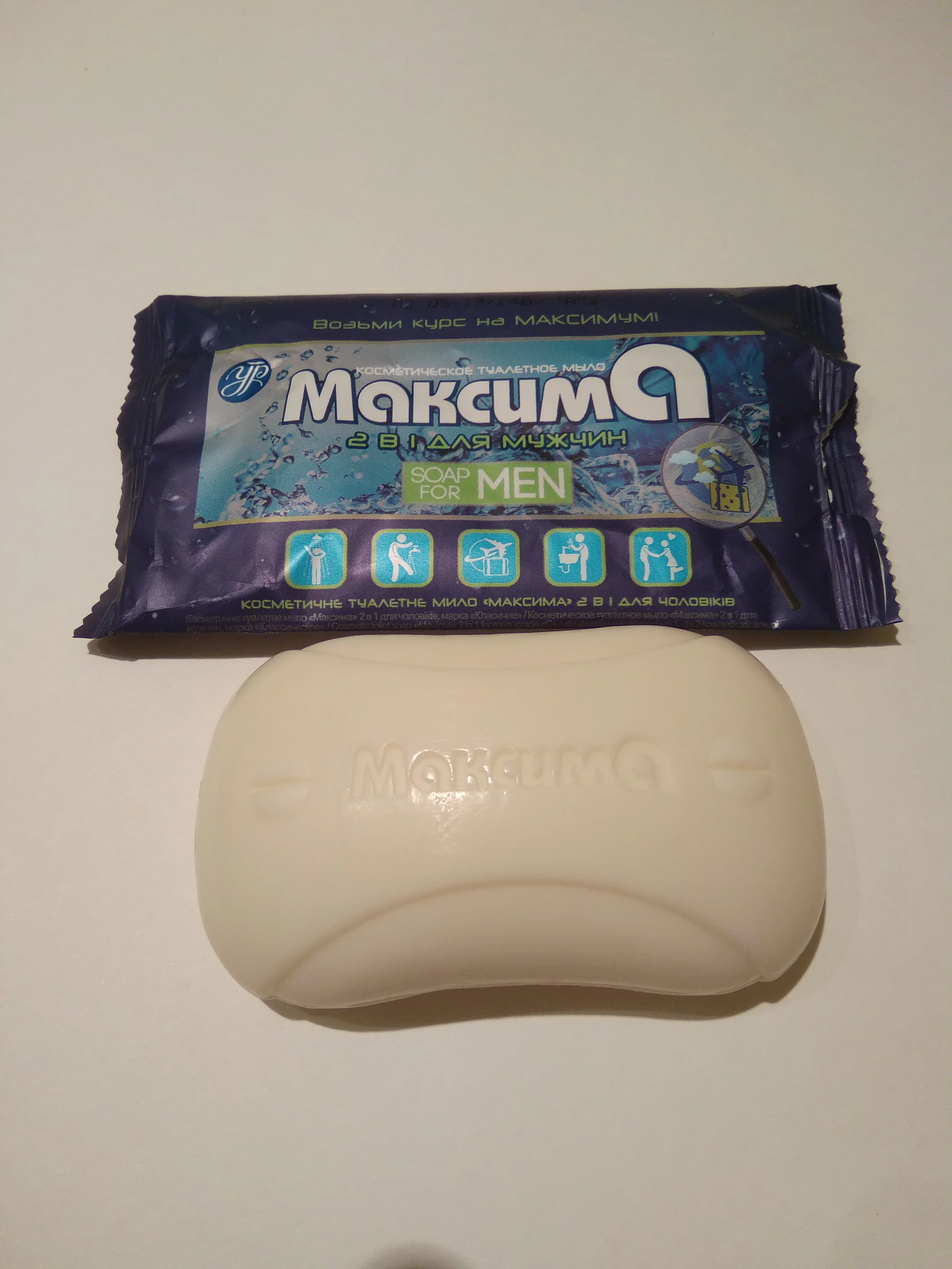 Косметическое мыло "Максима 2 в 1 Для мужчин"  125г (Донецк)