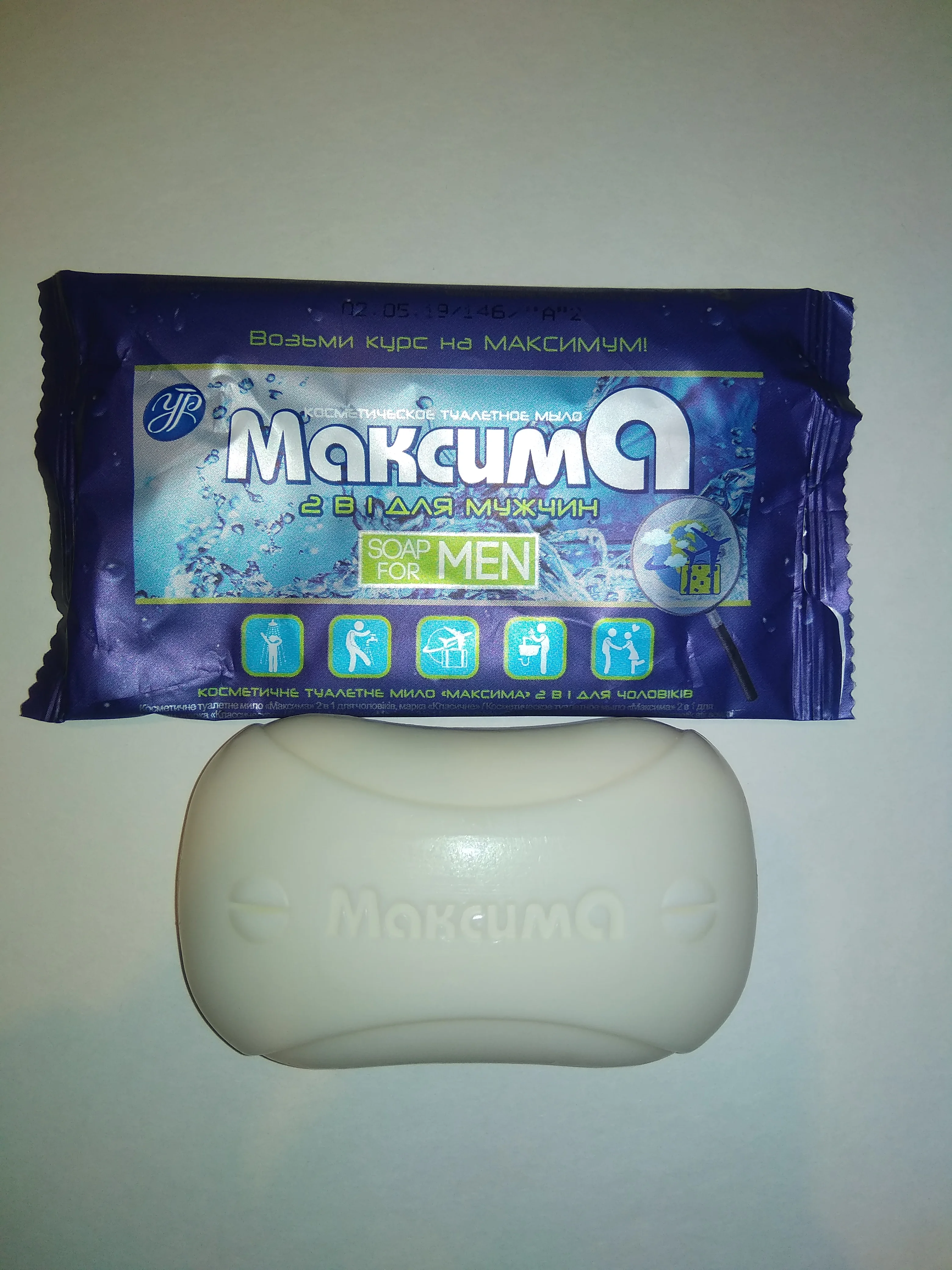 Косметическое мыло "Максима 2 в 1 Для мужчин"  125г (Донецк)