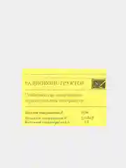 Радиоконструктор "Стабилизатор напряжения отрицательной полярности"