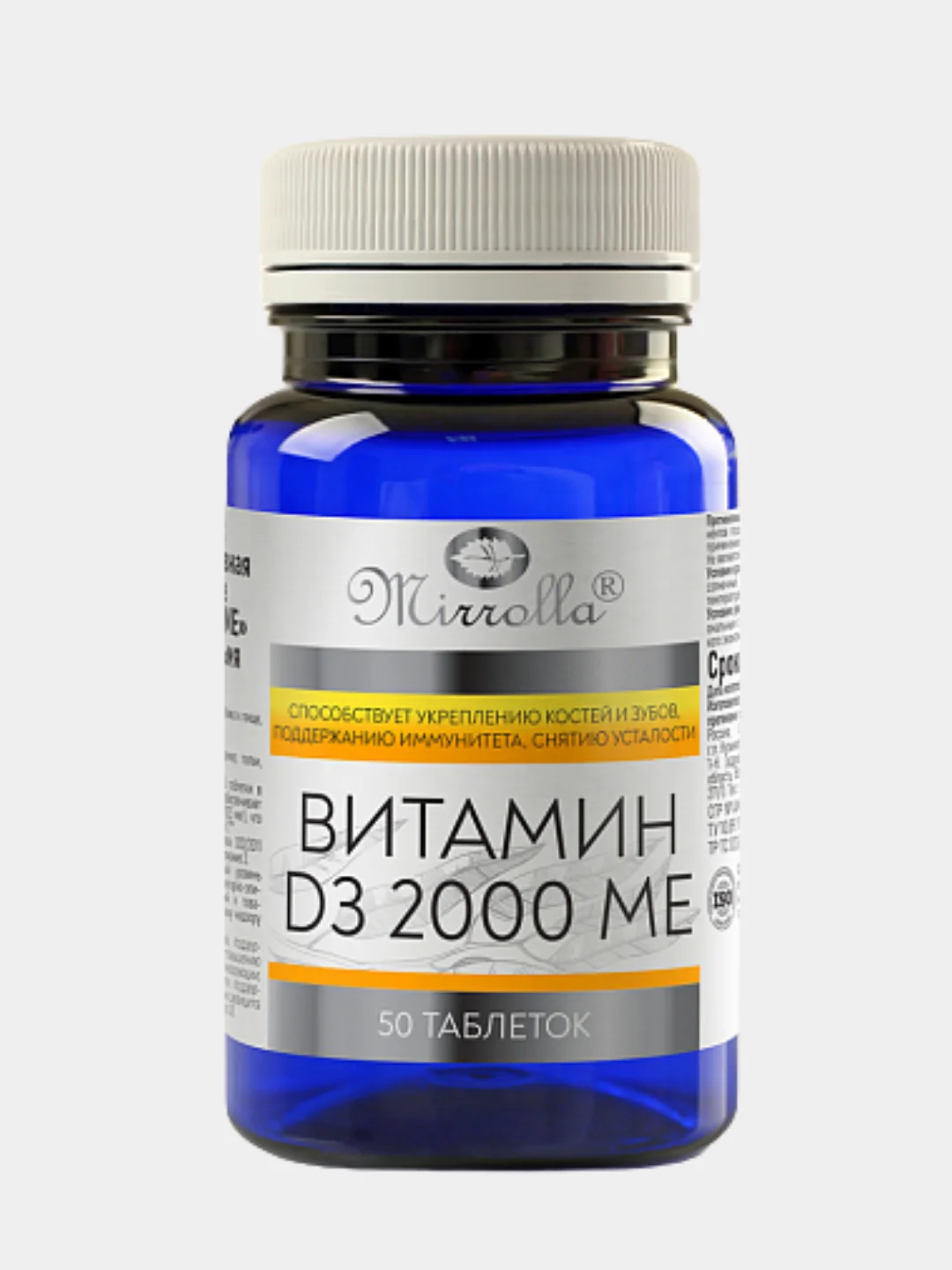 БАД к пище Mirrolla Витамин D3 2000 МЕ, 50 таблеток