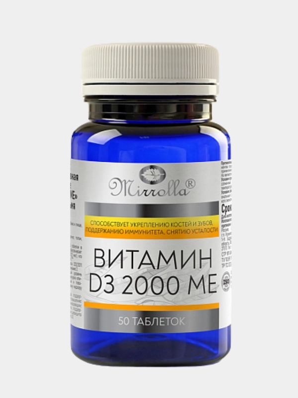 БАД к пище Mirrolla Витамин D3 2000 МЕ, 50 таблеток