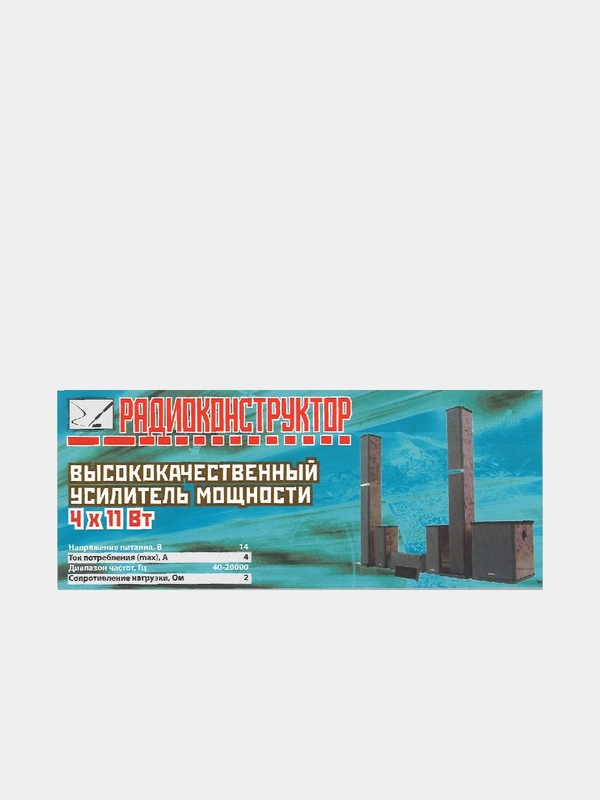 Радиоконструктор "Высококачественный усилитель мощности"