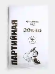 Пакеты фасовочные "Партийная" 30*40, 500шт