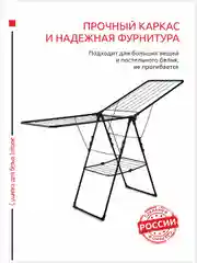 Сушилка для белья напольная раскладная, 3 сушильные зоны INCD3/1 InHome