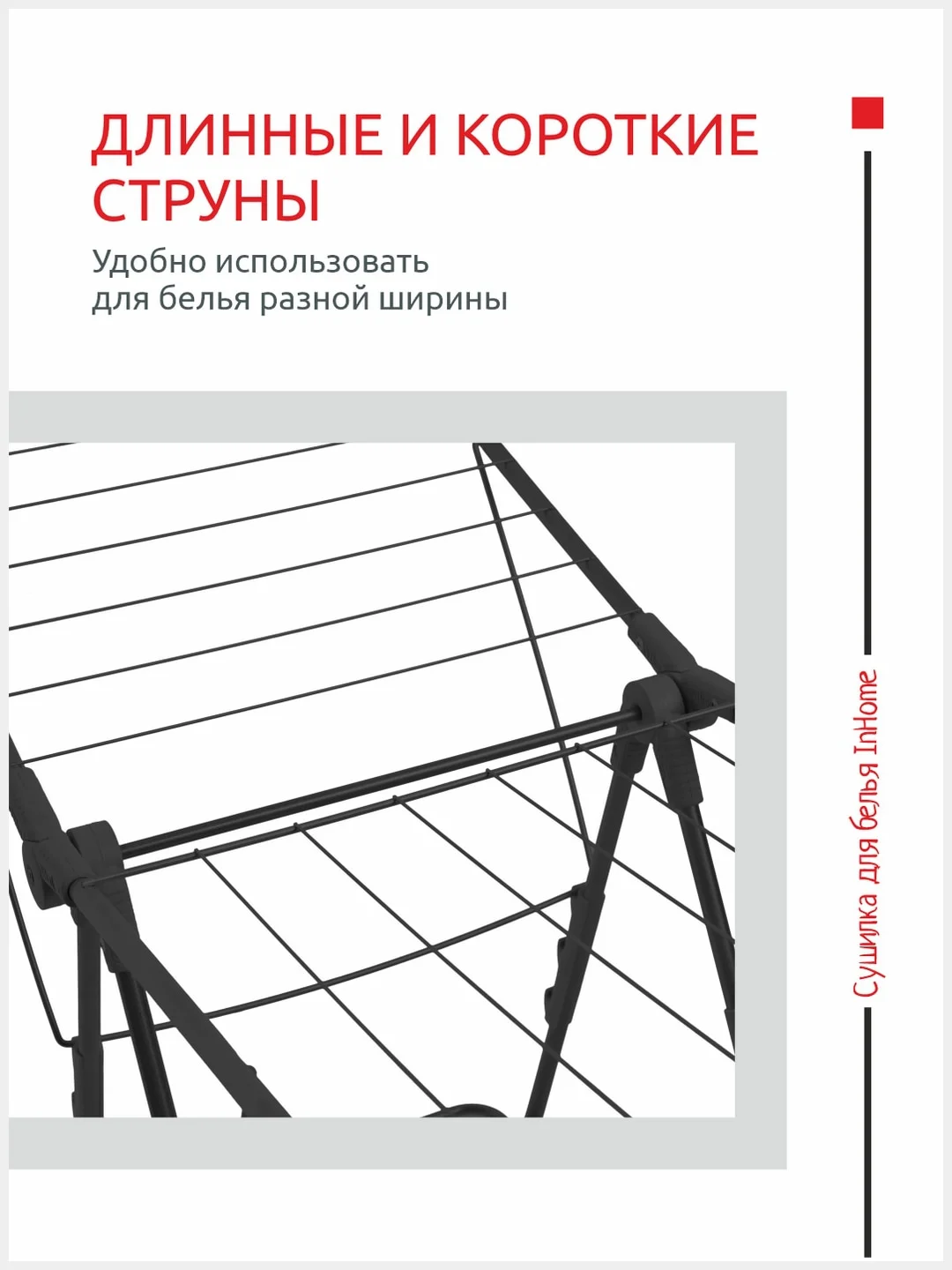 Сушилка для белья напольная раскладная, 3 сушильные зоны INCD3/1 InHome