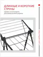 Сушилка для белья напольная раскладная, 3 сушильные зоны INCD3/1 InHome