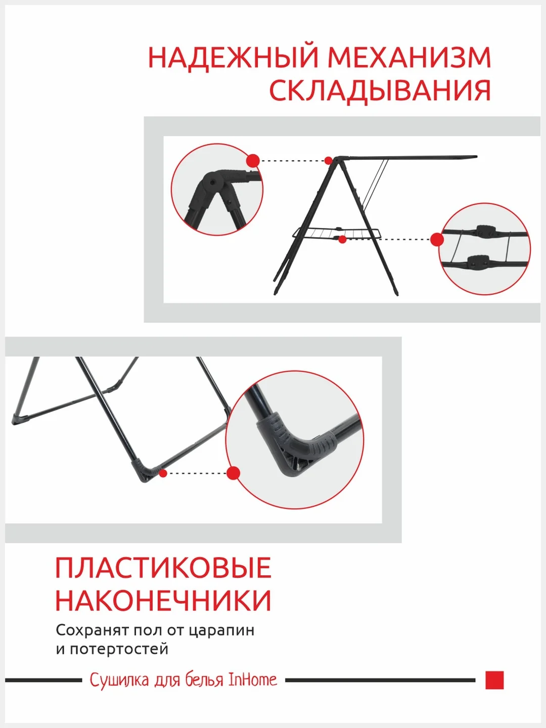 Сушилка для белья напольная раскладная, 3 сушильные зоны INCD3/1 InHome