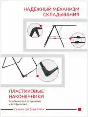 Сушилка для белья напольная раскладная, 3 сушильные зоны INCD3/1 InHome