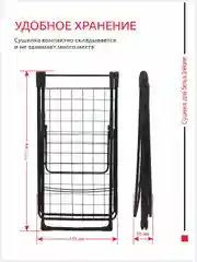 Сушилка для белья напольная раскладная, 3 сушильные зоны INCD3/1 InHome