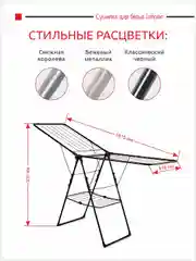 Сушилка для белья напольная раскладная, 3 сушильные зоны INCD3/1 InHome