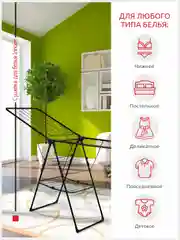 Сушилка для белья напольная раскладная, 3 сушильные зоны INCD3/1 InHome