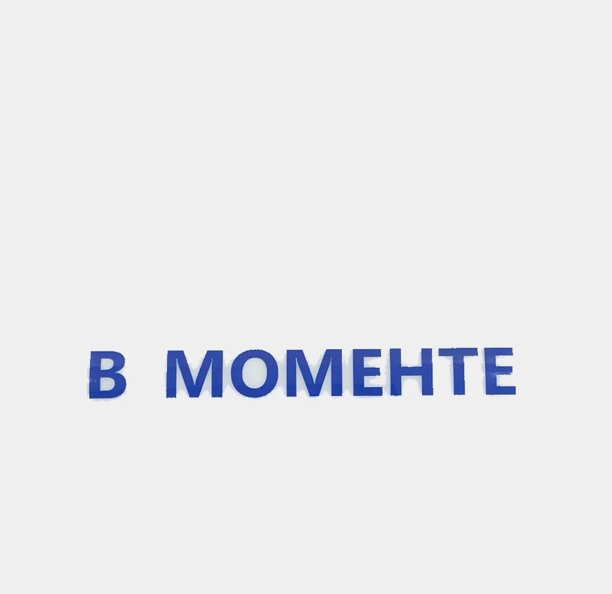 Синий термотрансфер