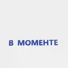 Синий термотрансфер