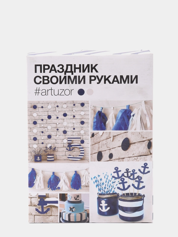Декор для праздника своими руками "Морской бриз"