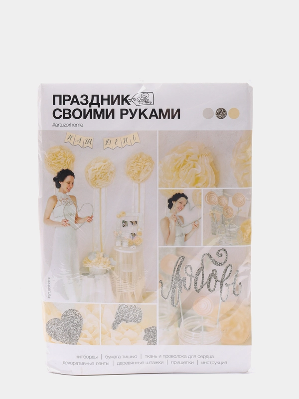 Декор для праздника своими руками