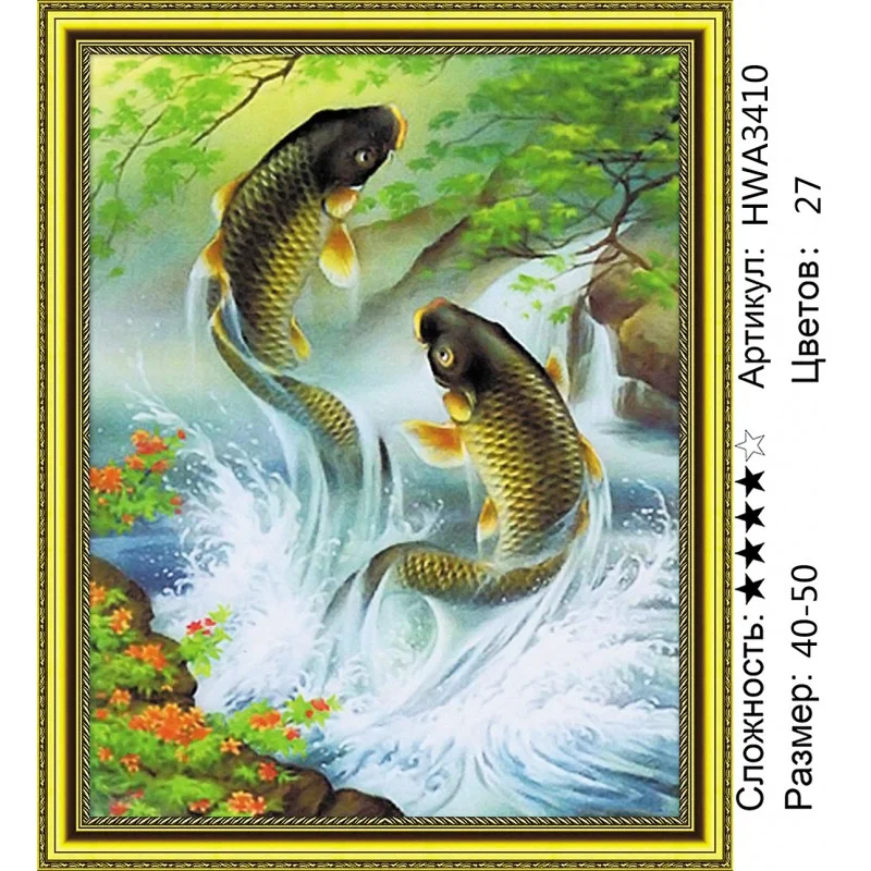 Алмазная мозаика "Рыбы, два карпа", на подрамнике, 40*50 см