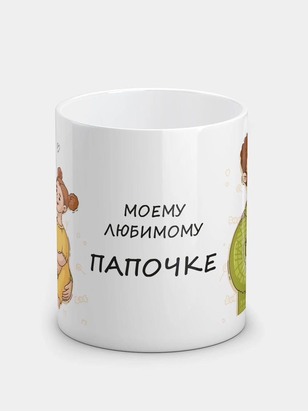 Кружка "Моему любимому папочке"