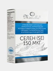 Селен Mirrolla, 40 таблеток по 150 мкг