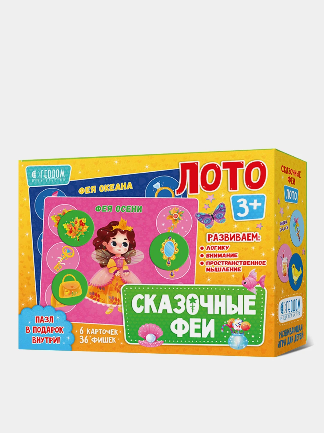 Лото детское