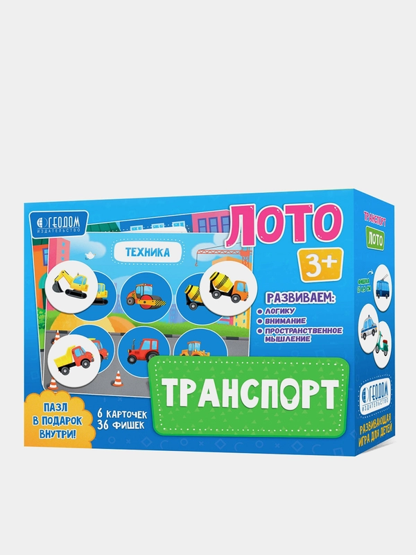 Лото детское