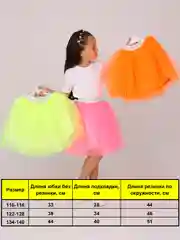 Оранжевый детская юбка Raksha пышная из фатина