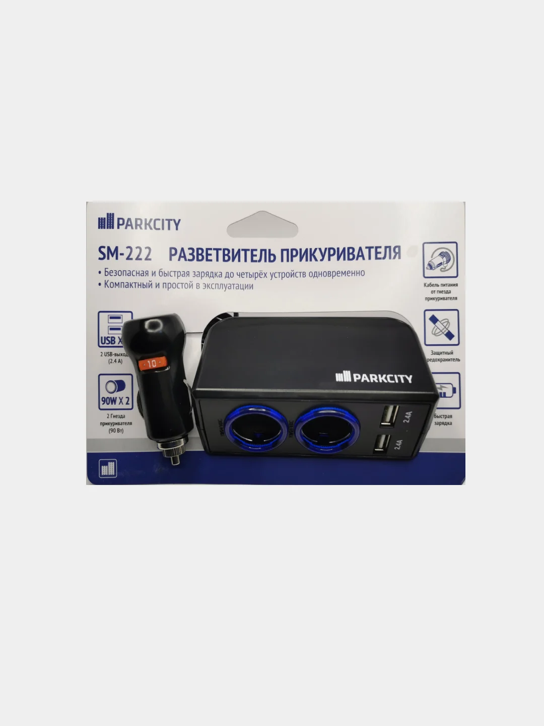 Разветвитель прикуривателя на 2 гнезда с usb 2 разъемом ParkCity SM-222