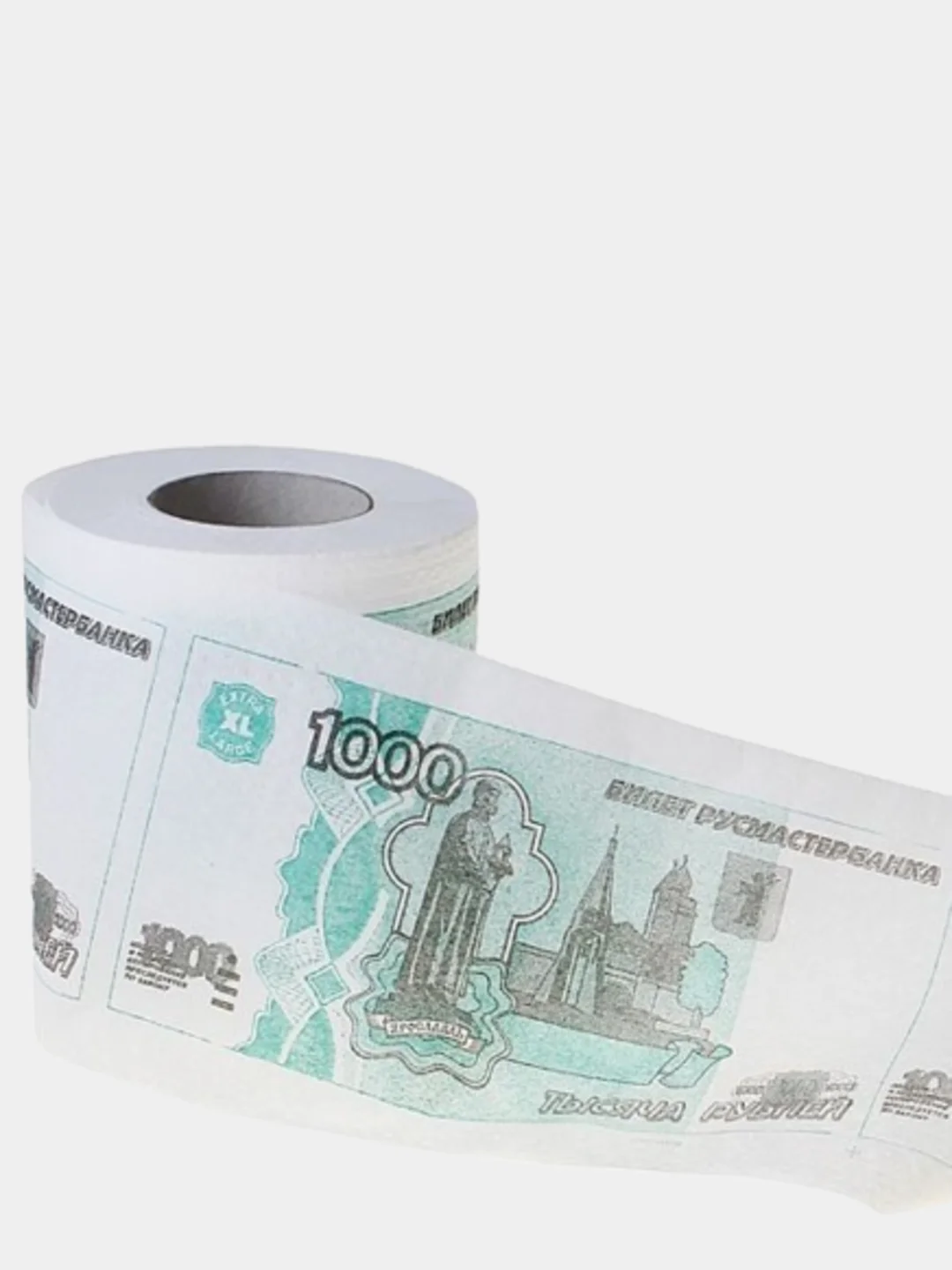 1000 бумажный. Рубль туалетная бумага. Туалетная бумага 5000 рублей. 1000 Рублей бумага. Туалетная бумага в виде долларов.