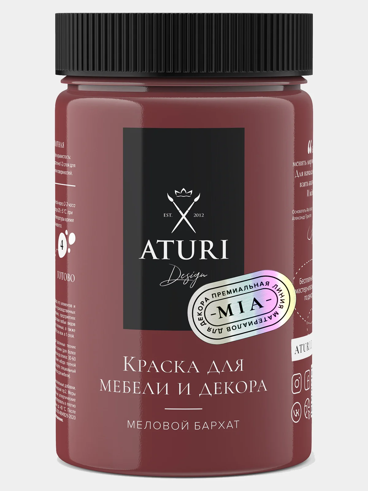 Краска для мебели Mia Меловой Бархат от Aturi Design,без запаха,матовая,Терракотовый