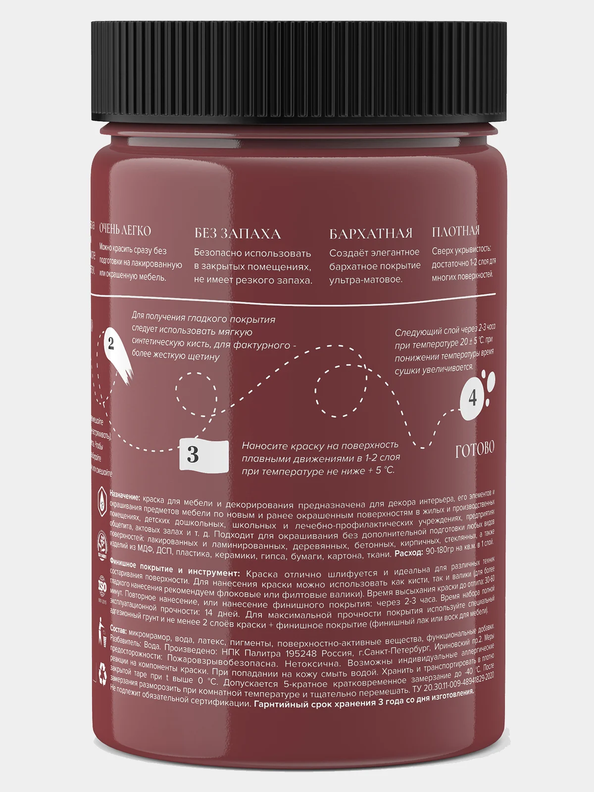 Краска для мебели Mia Меловой Бархат от Aturi Design,без запаха,матовая,Терракотовый