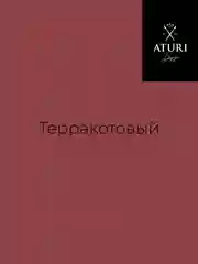 Багровый краска для мебели Mia Меловой Бархат от Aturi Design,без запаха,матовая,Терракотовый