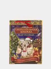 Подарочная книжка для денег "Вклад Семейный"