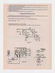 Радиоконструктор для самостоятельной сборки "Термостабилизатор" 9v-kit (ЖФ)