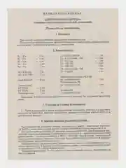 Радиоконструктор для самостоятельной сборки "Двутональная сирена" (ЖФ)