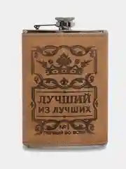 Черный подарочная сувенирная фляжка 8,5oz (250мл) на 23 февраля