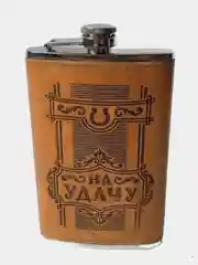 Белый подарочная сувенирная фляжка 8,5oz (250мл) на 23 февраля
