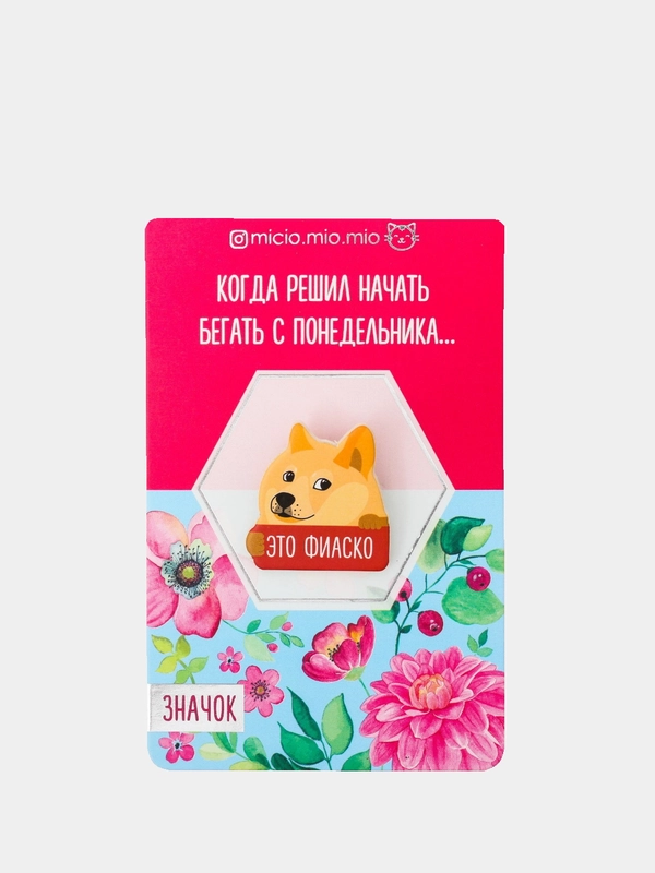 Значок "Моё сердце замерло"