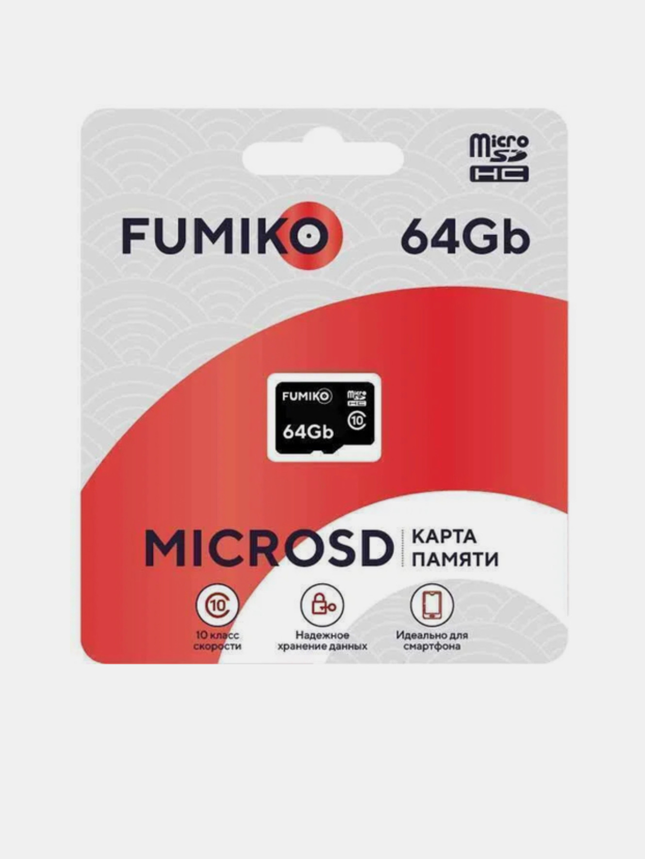 Карта памяти microSD FUMICO Class 10 64 GB купить по цене 899 ₽ в  интернет-магазине Магнит Маркет