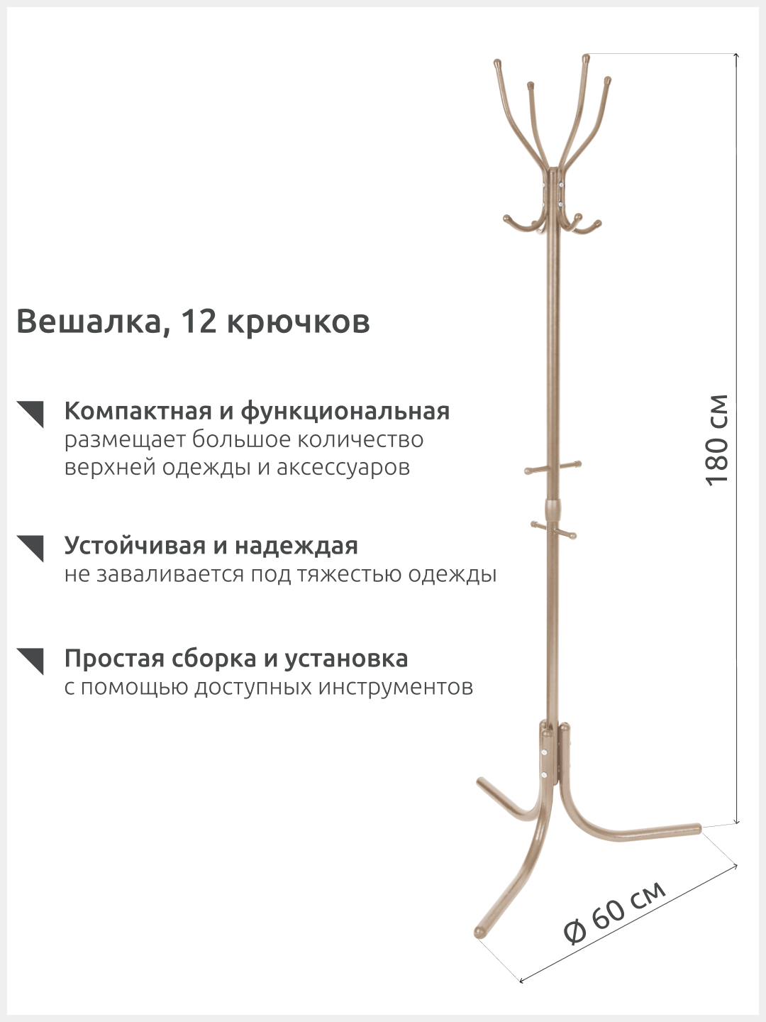 Вешалка напольная характеристики